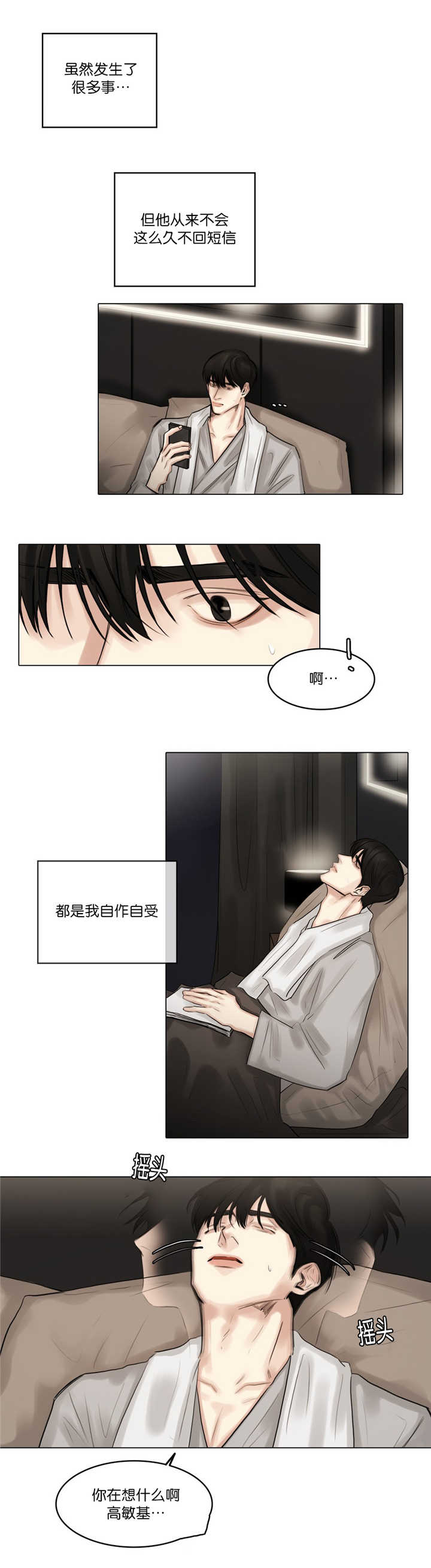 选角色爆装备的小游戏漫画,第61章：怎么面对3图
