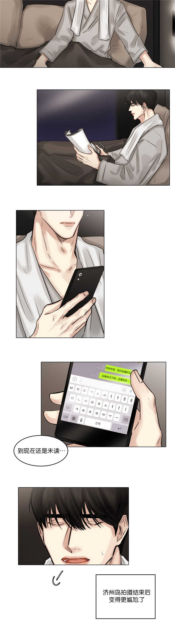 选角色爆装备的小游戏漫画,第61章：怎么面对2图
