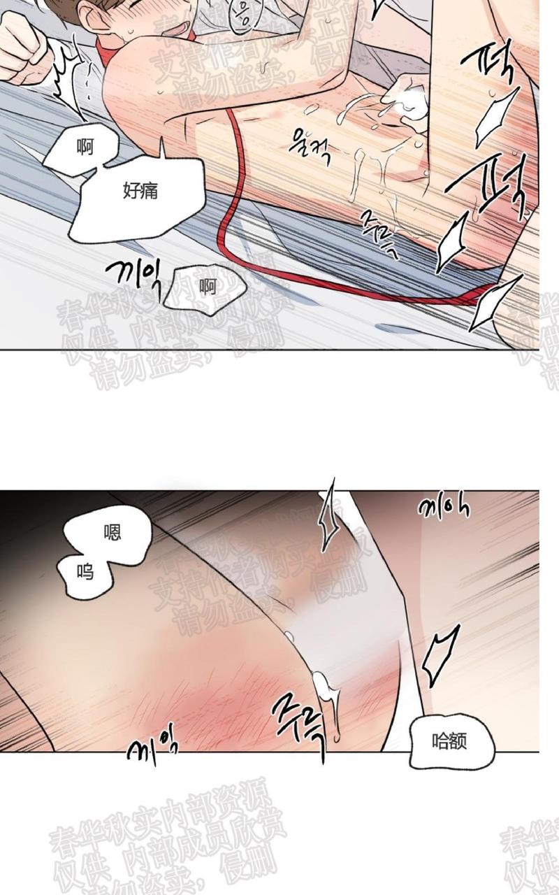 三人行研修平台登录入口漫画,第56话3图
