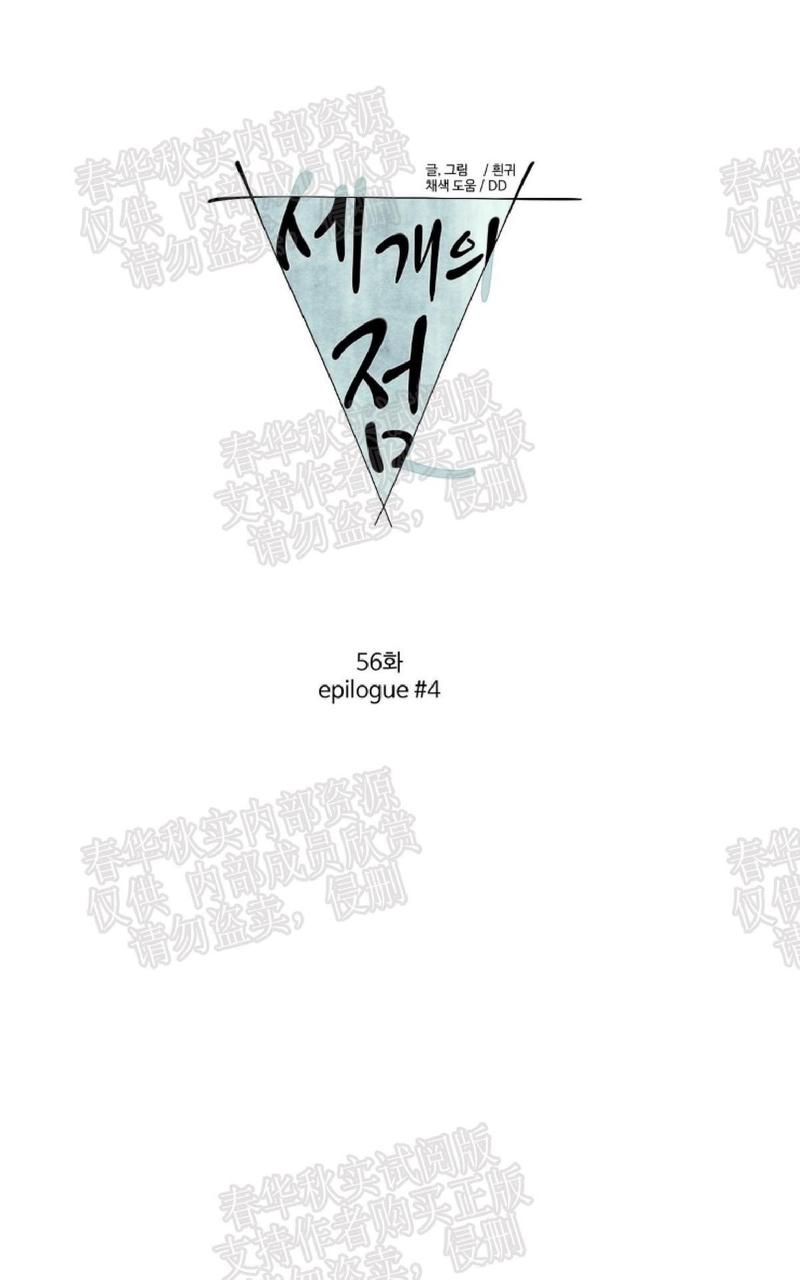 三人行研修平台登录入口漫画,第56话1图