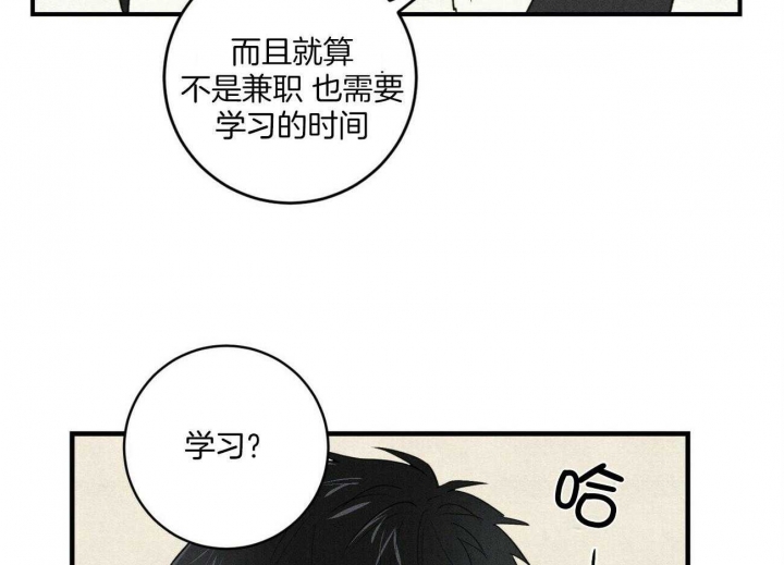 文学少年是旬刊吗漫画,第30话1图