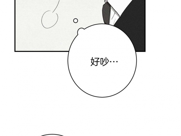 文学少年停刊原因分析漫画,第11话4图