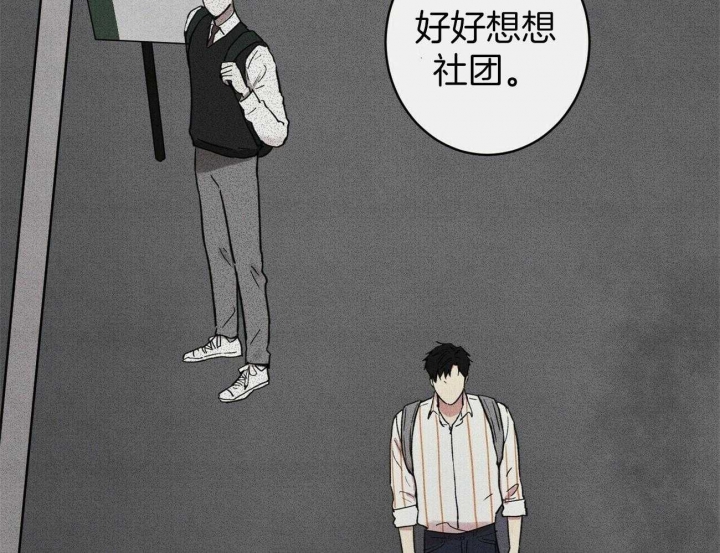 文学少年全文漫画,第29话2图