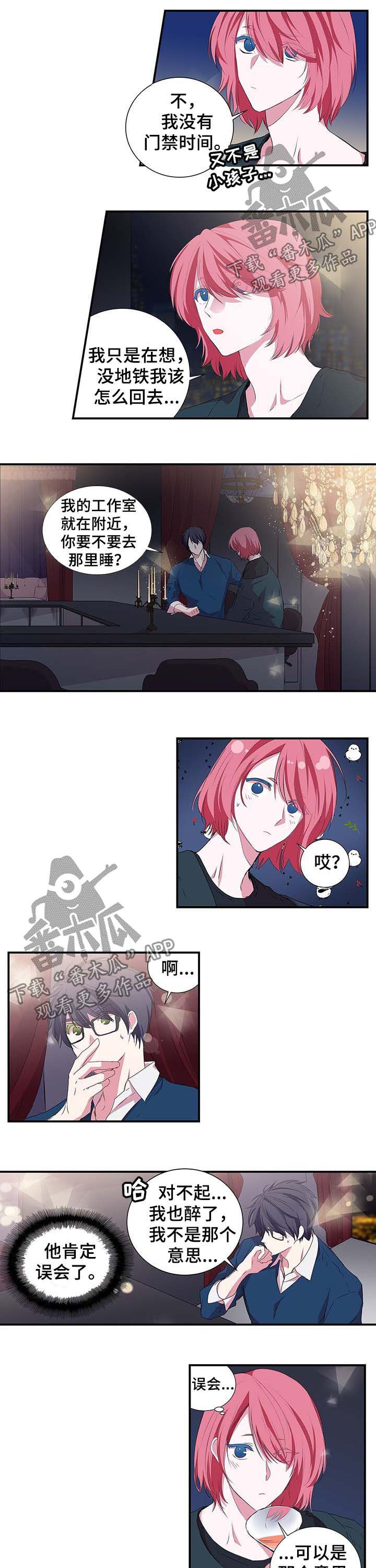 特别的爱给特别的你黎明粤语版漫画,第32章：像命运一般1图