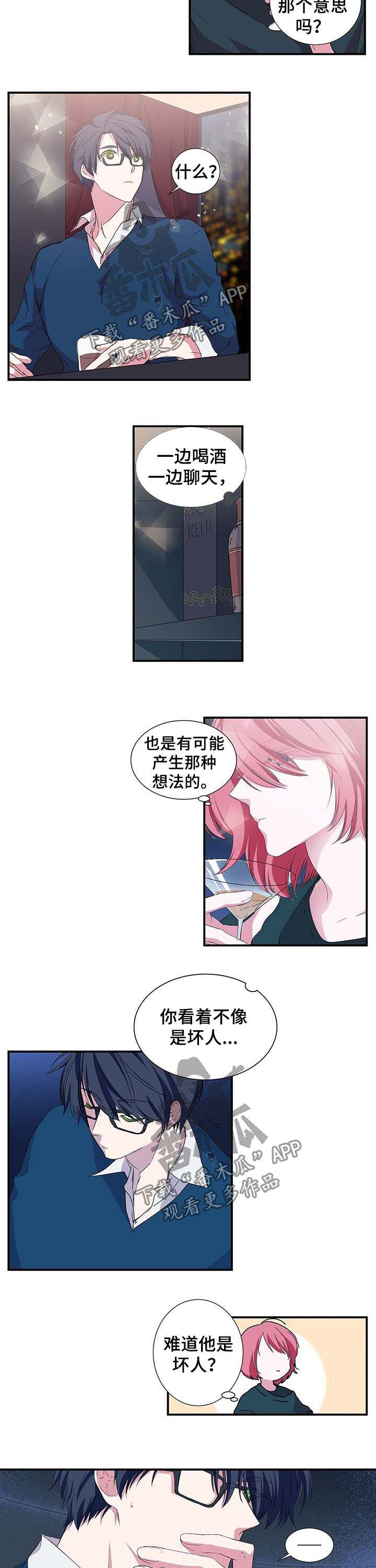 特别的爱给特别的你黎明粤语版漫画,第32章：像命运一般2图