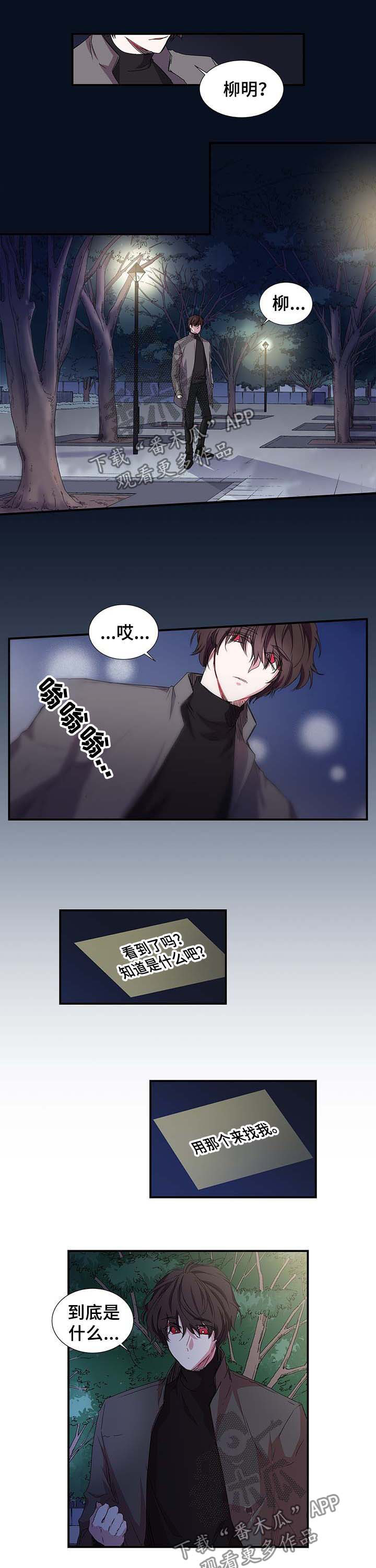 特别研究员和教授哪个厉害漫画,第22章：这个混蛋1图