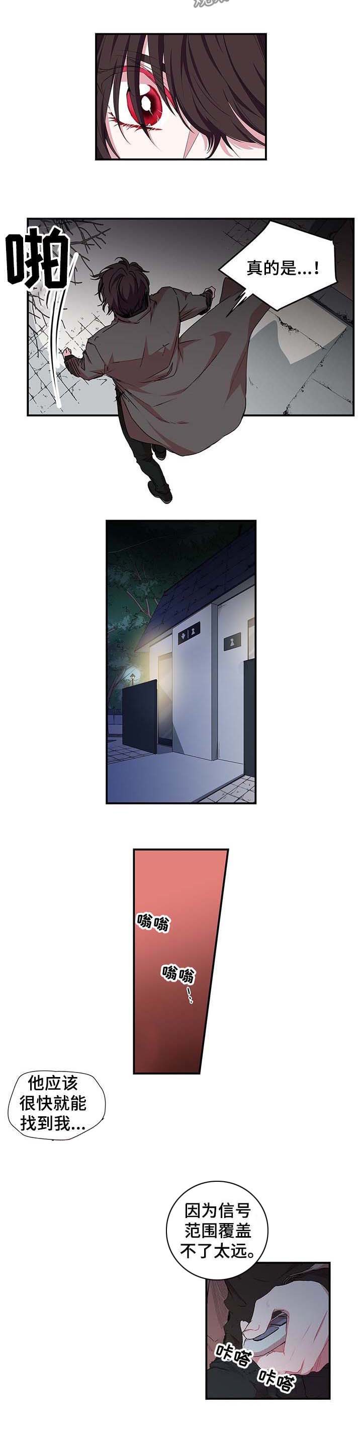 特别研究员和教授哪个厉害漫画,第22章：这个混蛋2图