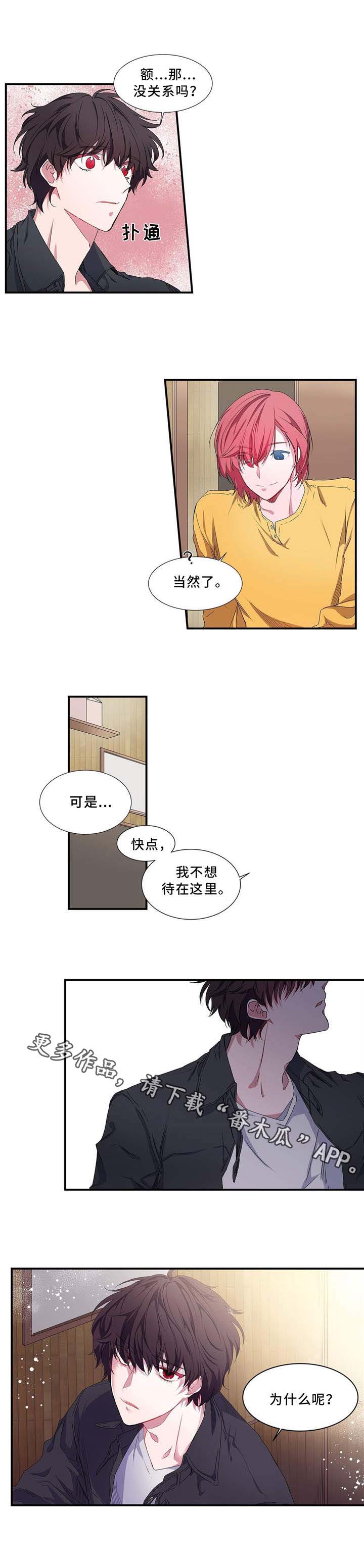 特别研究收藏漫画,第10章：下次再见1图