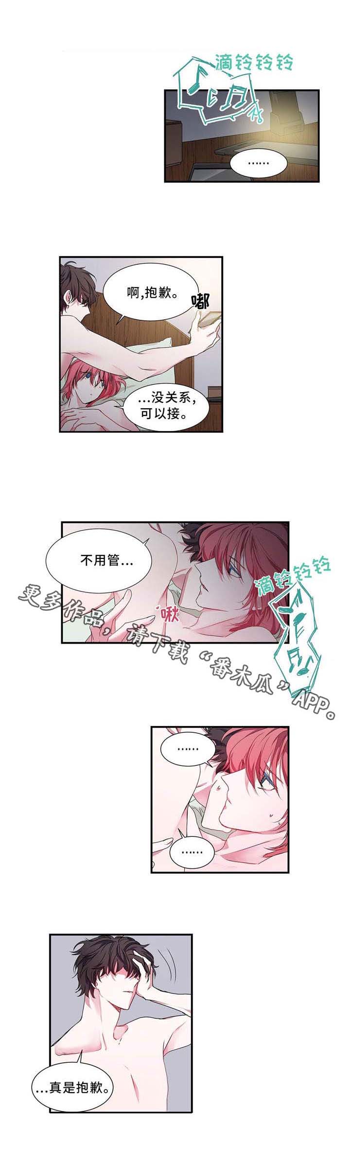 特别研究收藏漫画,第10章：下次再见3图