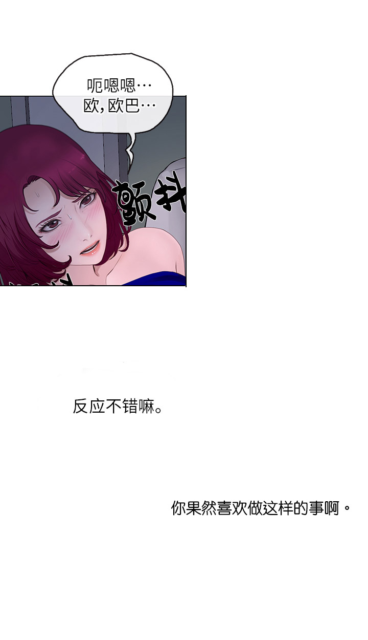 科之杰 方云辉漫画,第51话4图