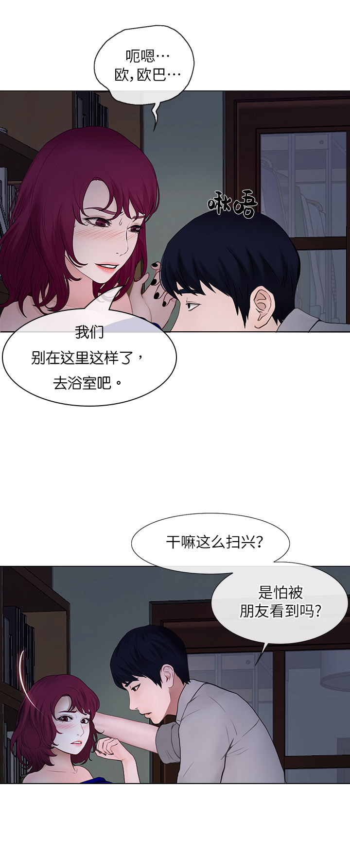 科之杰 方云辉漫画,第51话1图