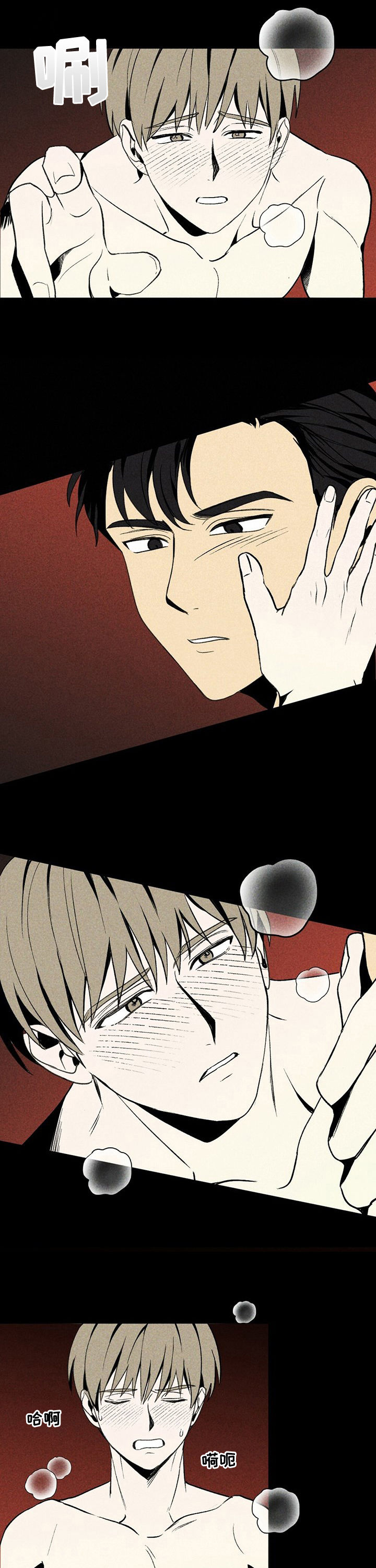 难以忘怀原唱歌曲漫画,第24章：闹鬼3图