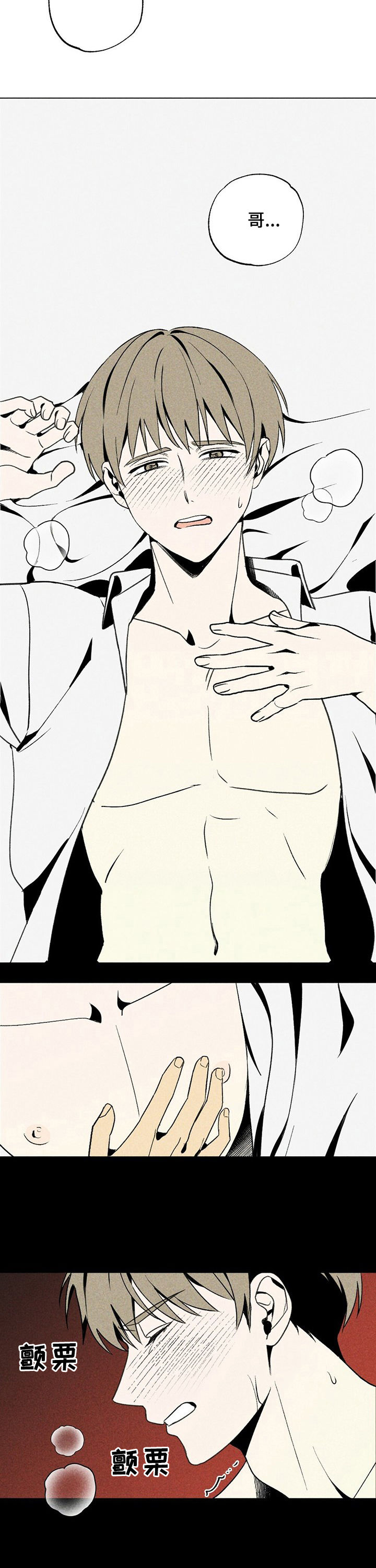 难以忘怀原唱歌曲漫画,第24章：闹鬼2图