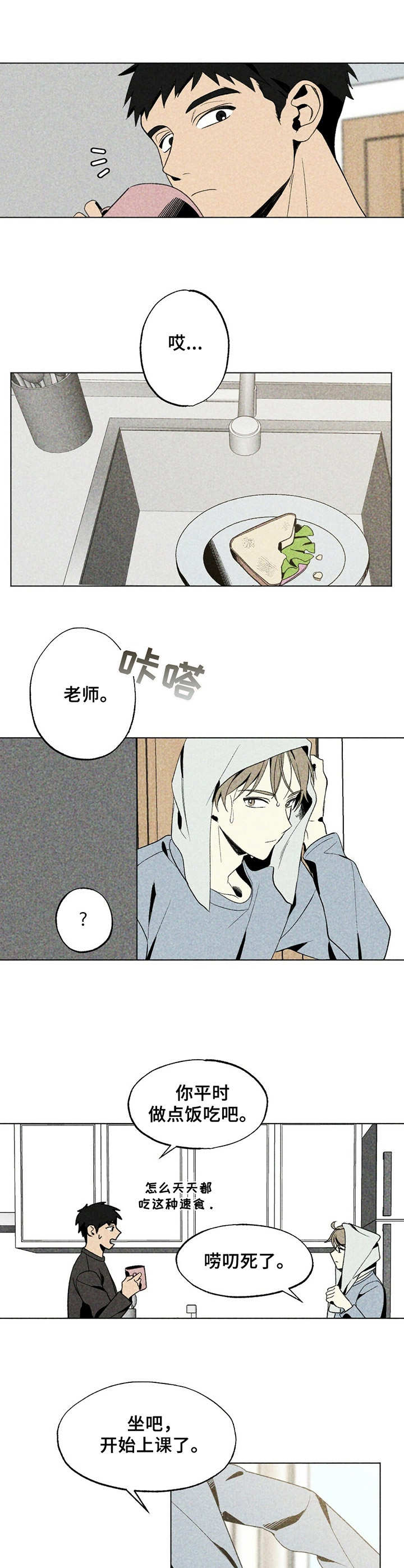 难以忘怀读音漫画,第22章：搬家1图