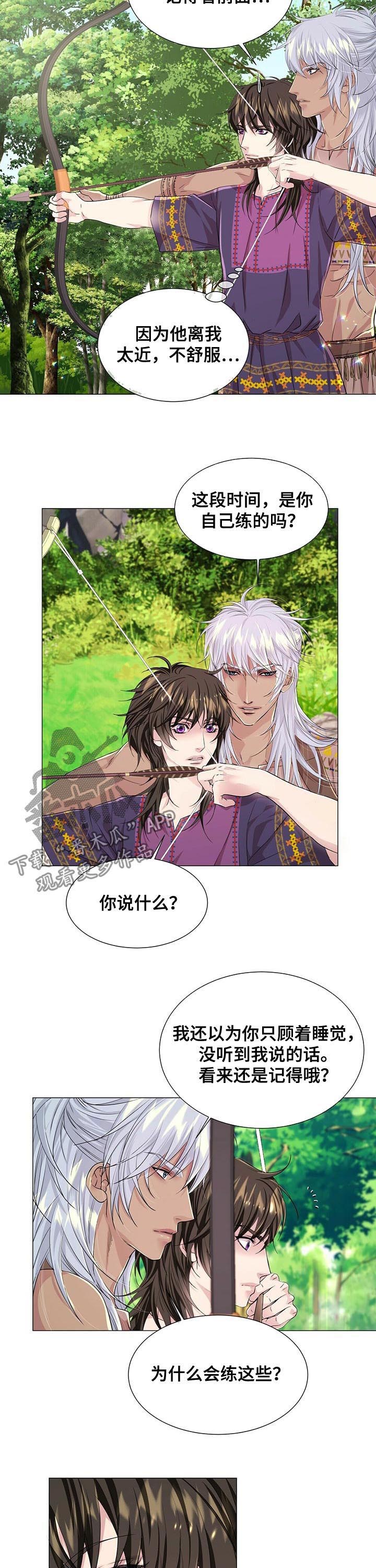 狼王子在线观看漫画,第47章：假装没听到3图