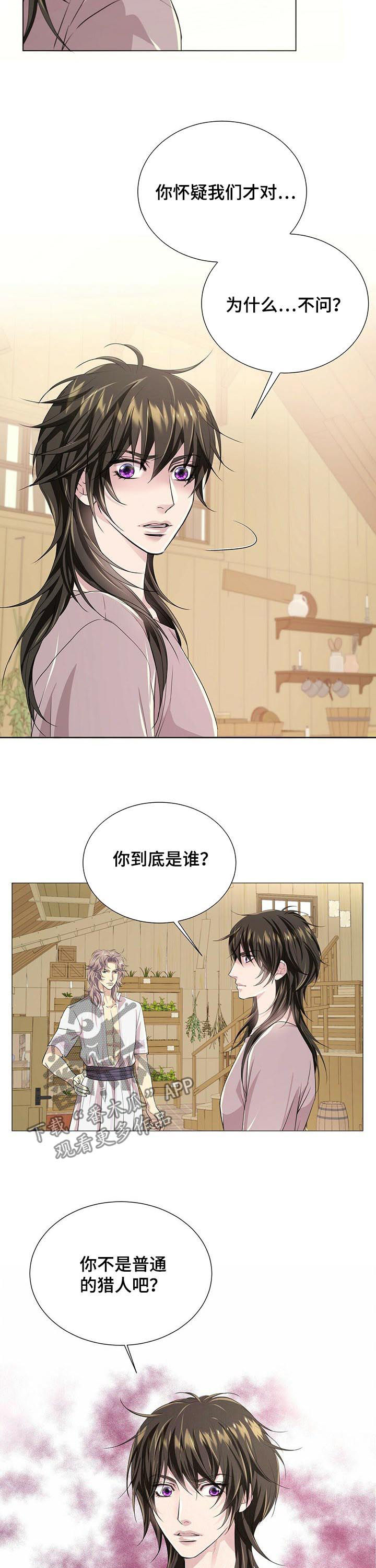 狼王子单身派对漫画,第68章： 去卡塔尔3图