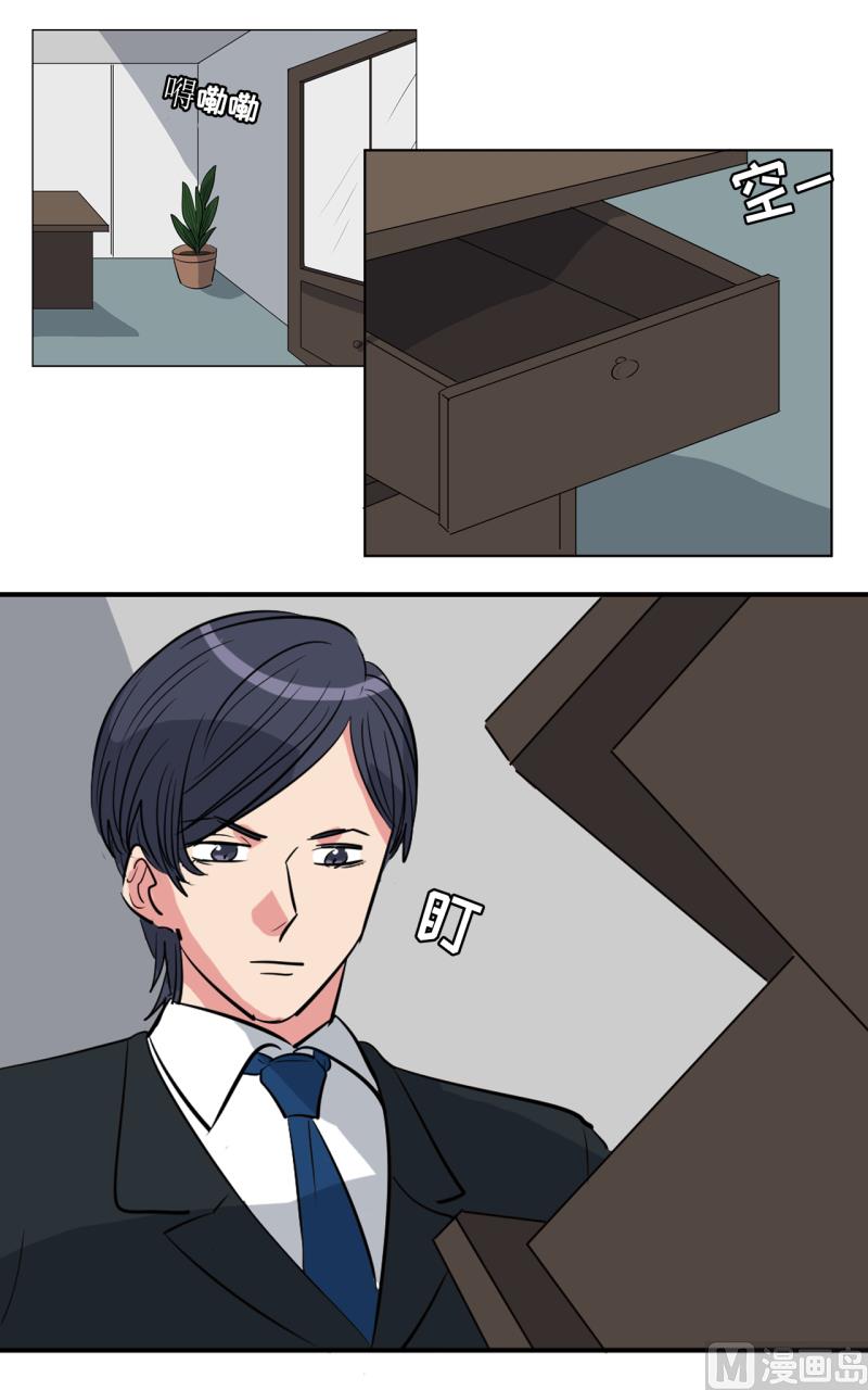 偷心的女人简介漫画,第38话4图