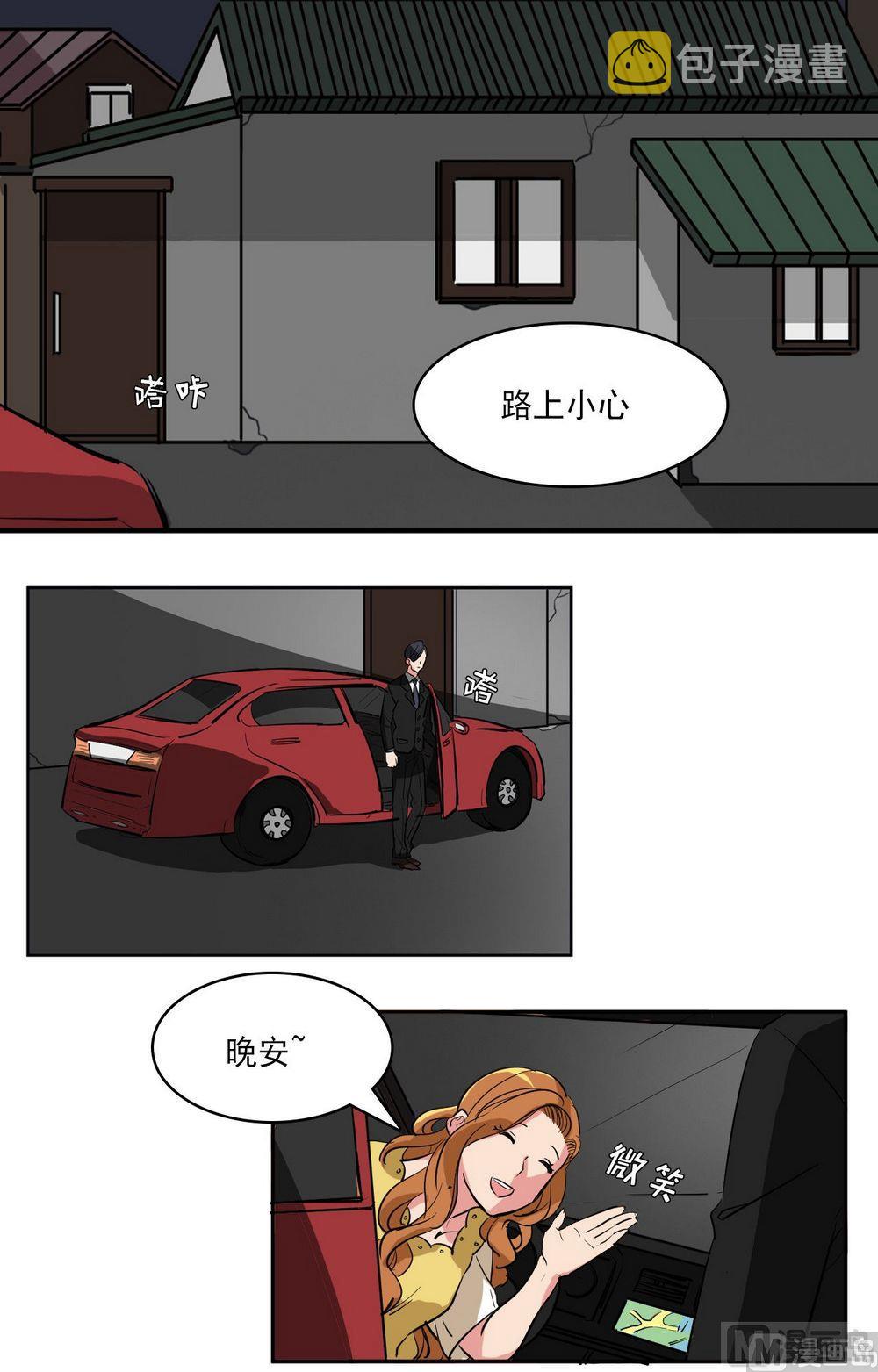 偷心的女人抖音漫画,第13话3图