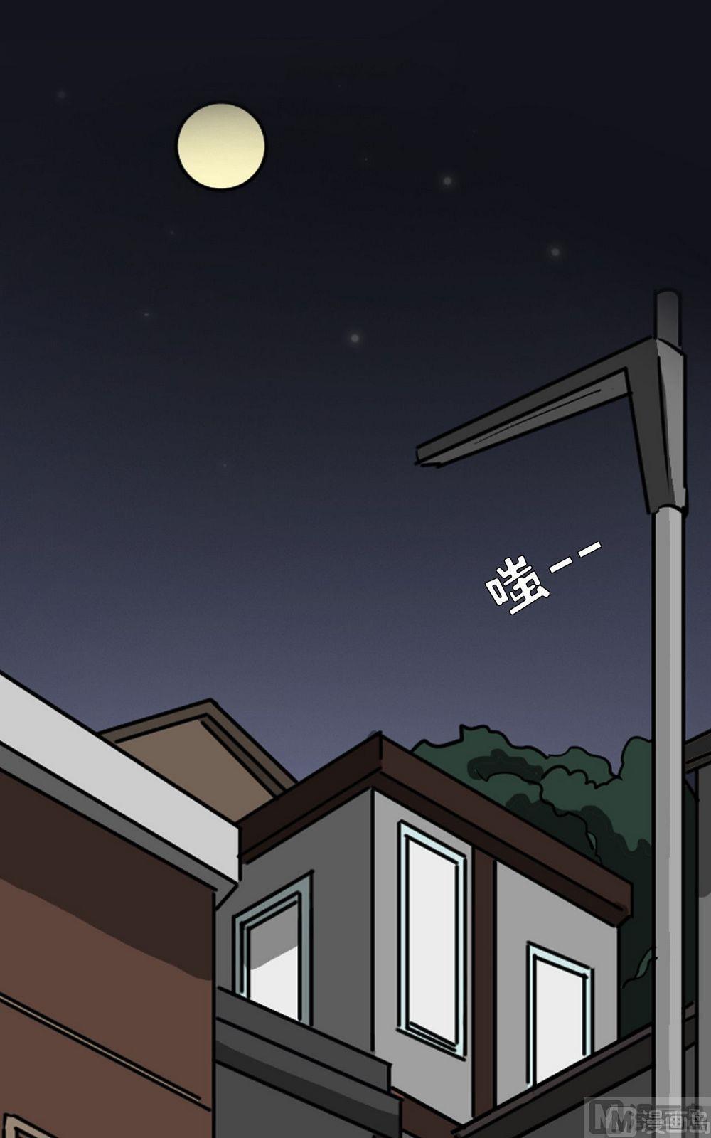 偷心的女人抖音漫画,第13话2图