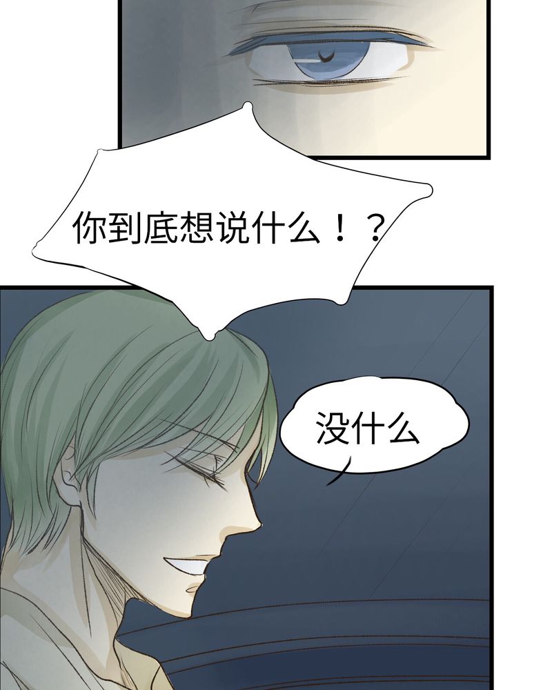幽灵医生韩剧在线观看漫画,第12章：4图