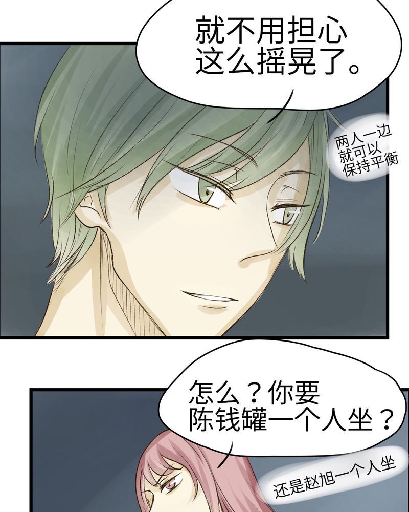 幽灵医生韩剧在线观看漫画,第12章：2图