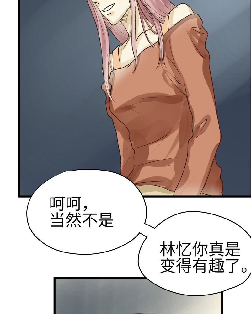 幽灵医生韩剧在线观看漫画,第12章：3图