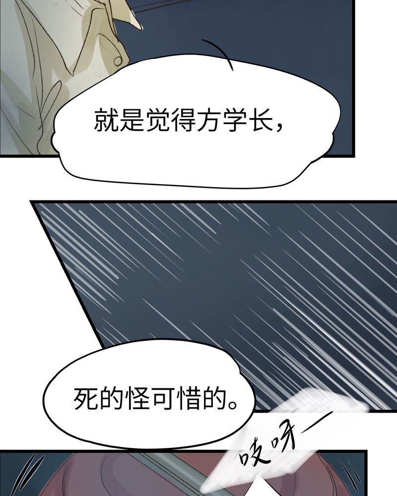 幽灵医生韩剧在线观看漫画,第12章：5图