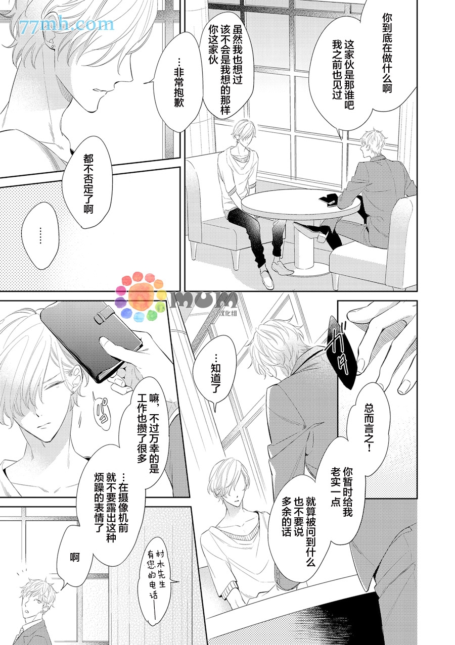 焦点平衡和调节平衡漫画,后篇3图