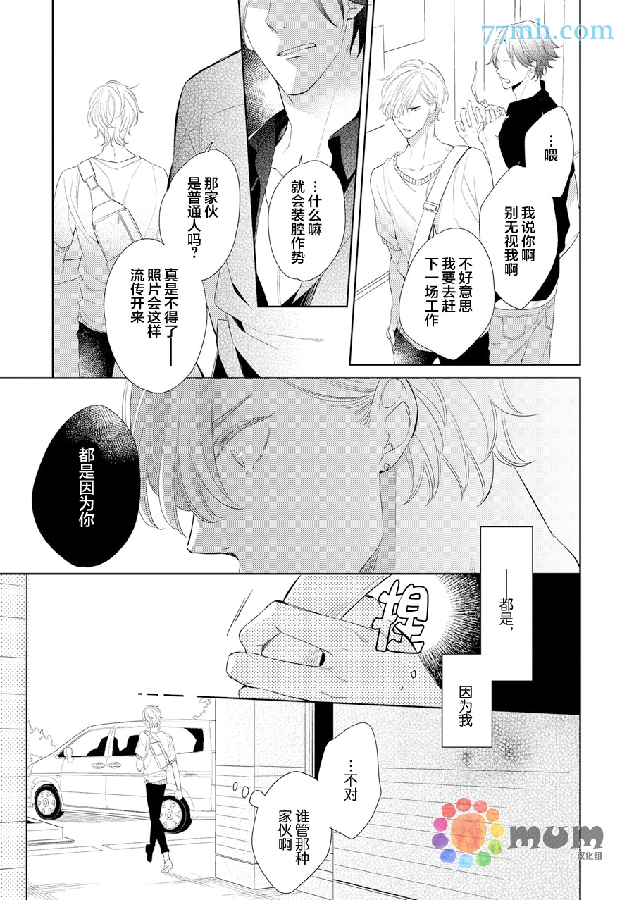 焦点平衡和调节平衡漫画,后篇5图
