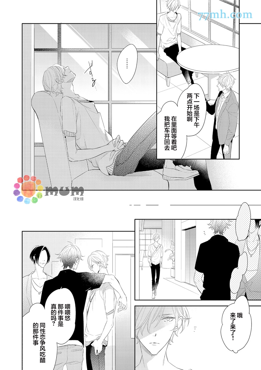 焦点平衡和调节平衡漫画,后篇4图