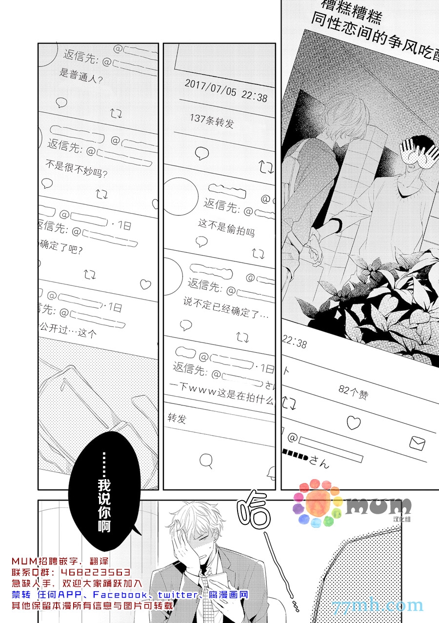 焦点平衡和调节平衡漫画,后篇2图