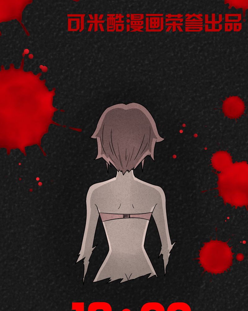 猎狐精彩句段漫画,第5章：可怕的噩梦2图