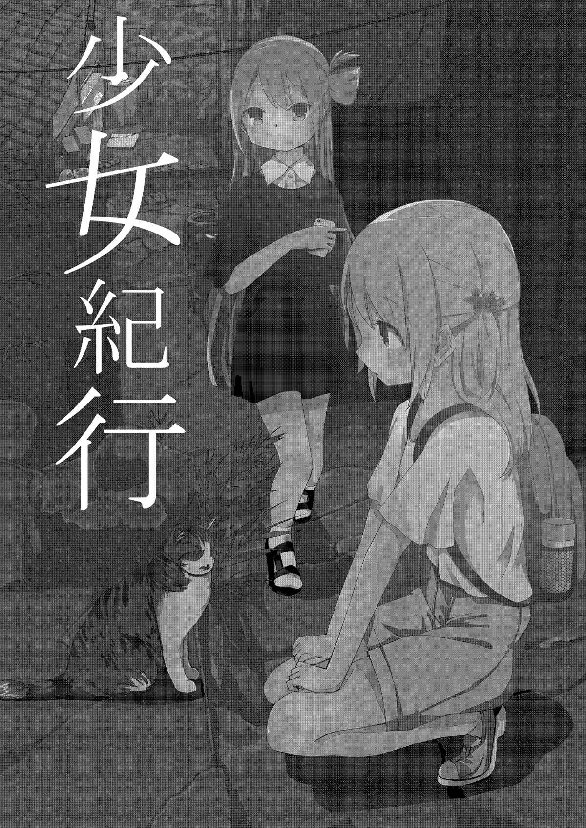 少女时代演唱会漫画,第1话4图