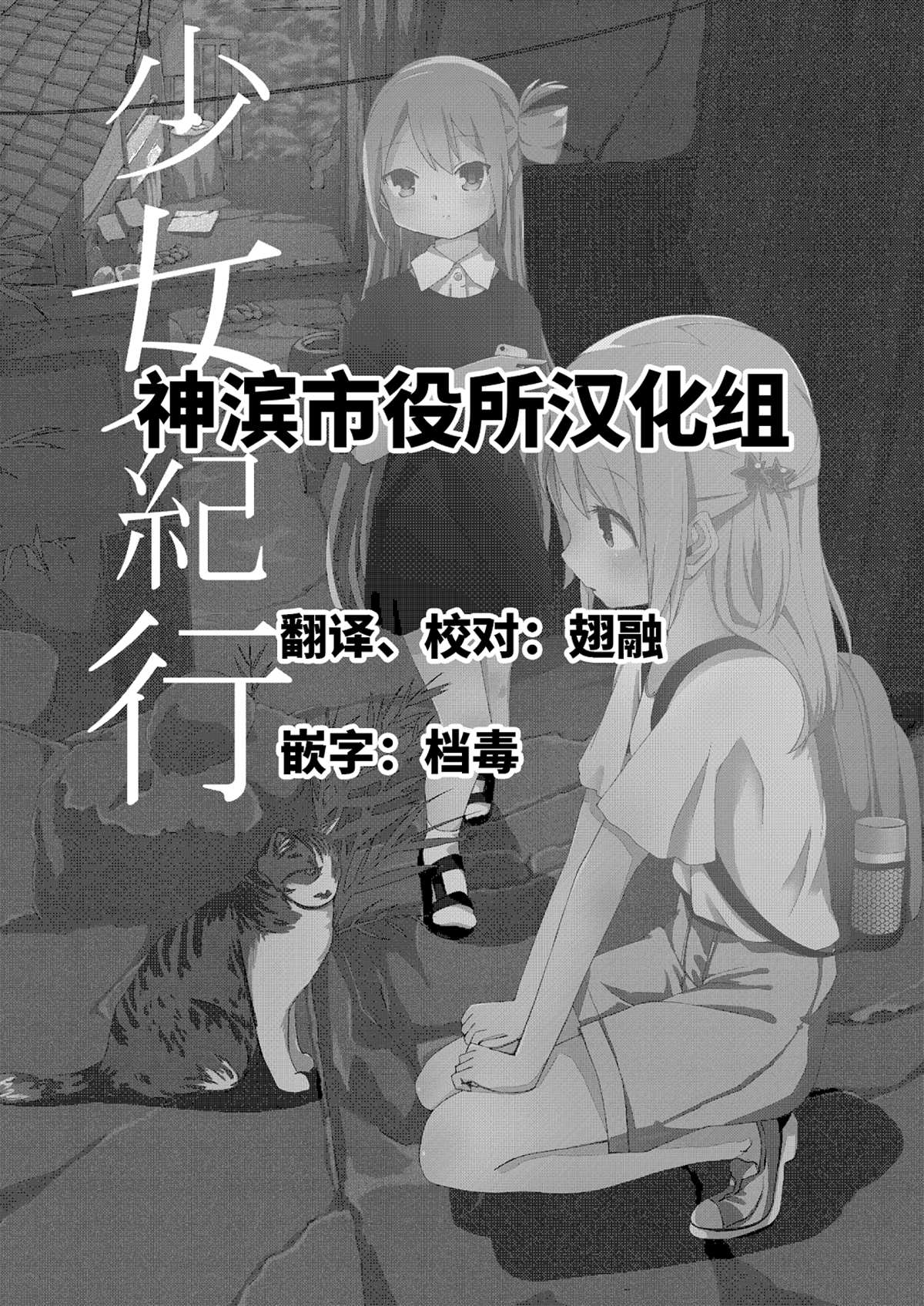 少女时代演唱会漫画,第1话5图