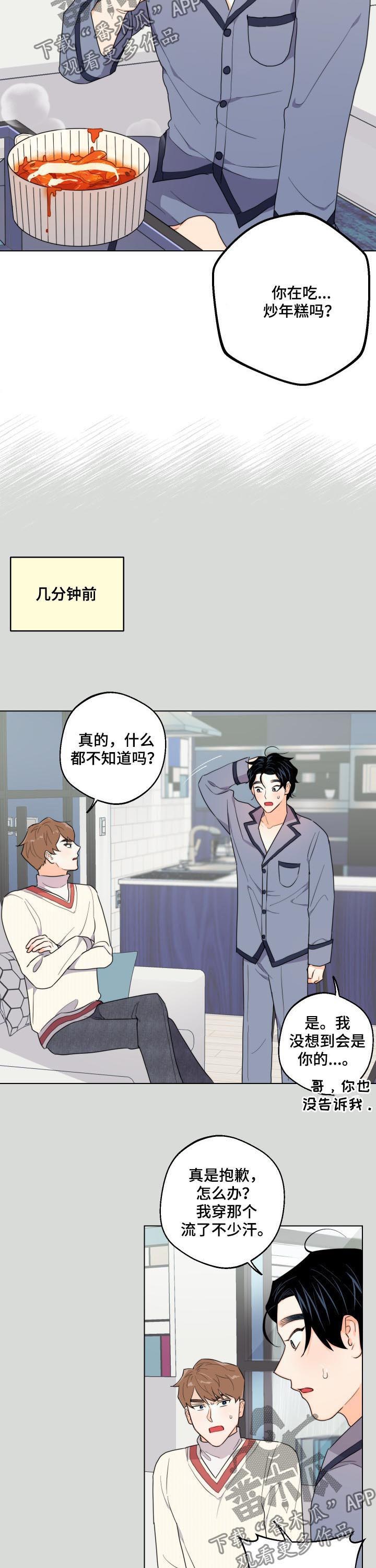 请继续爱我漫画免费阅读漫画,第34章：威胁5图