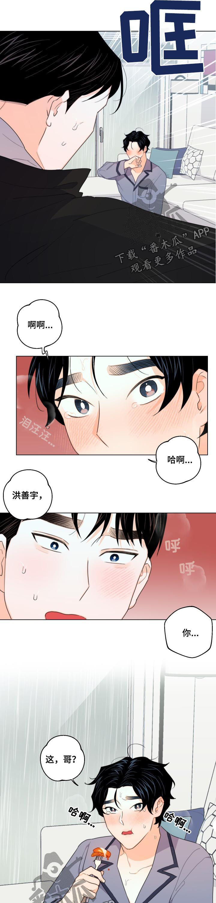 请继续爱我漫画免费阅读漫画,第34章：威胁4图
