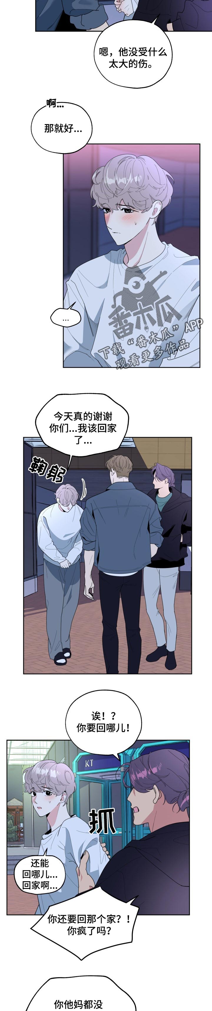 威胁他人触犯了什么法漫画,第42章：去处2图