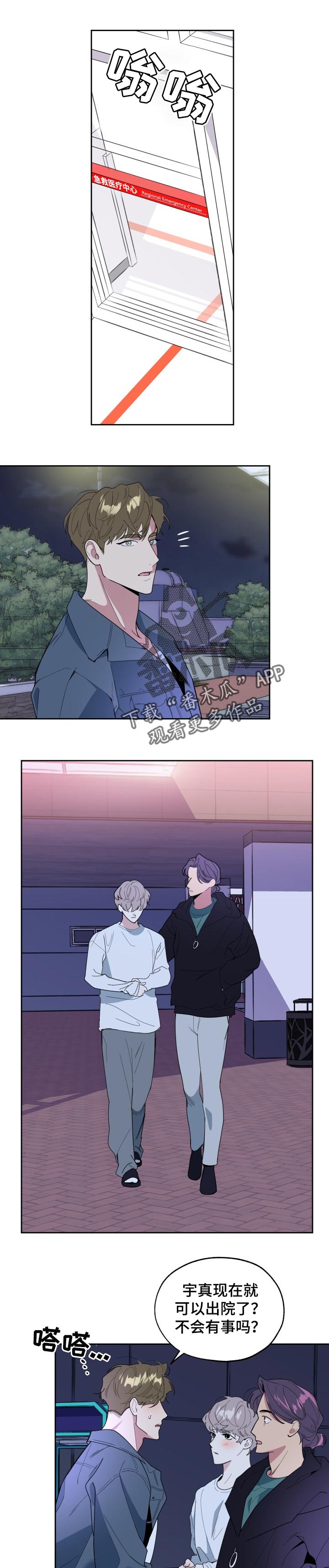 威胁他人触犯了什么法漫画,第42章：去处1图