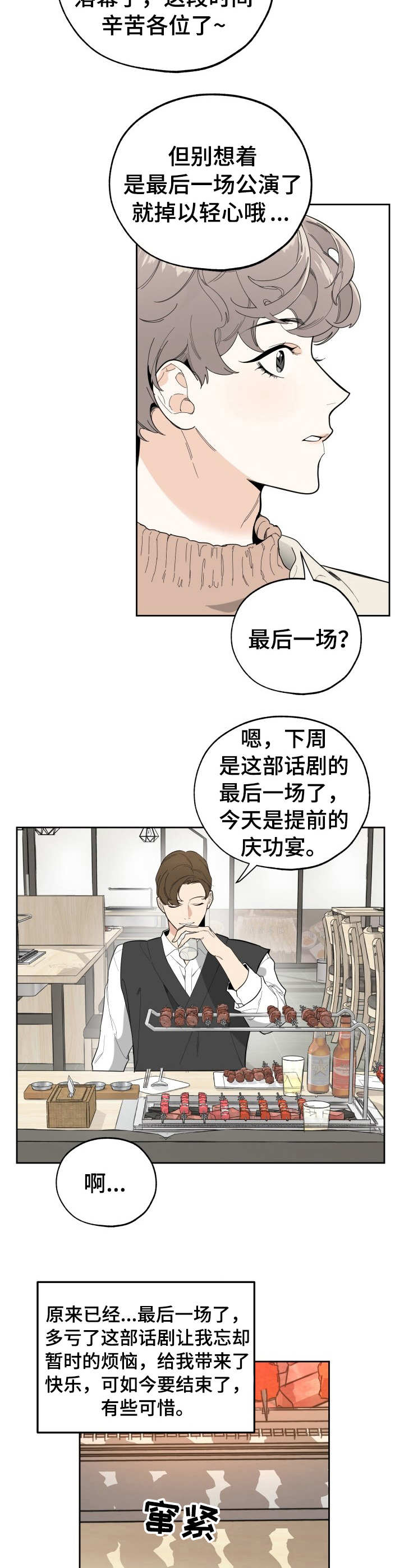 威胁他人私了算敲诈勒索罪吗漫画,第10章：当面感谢2图