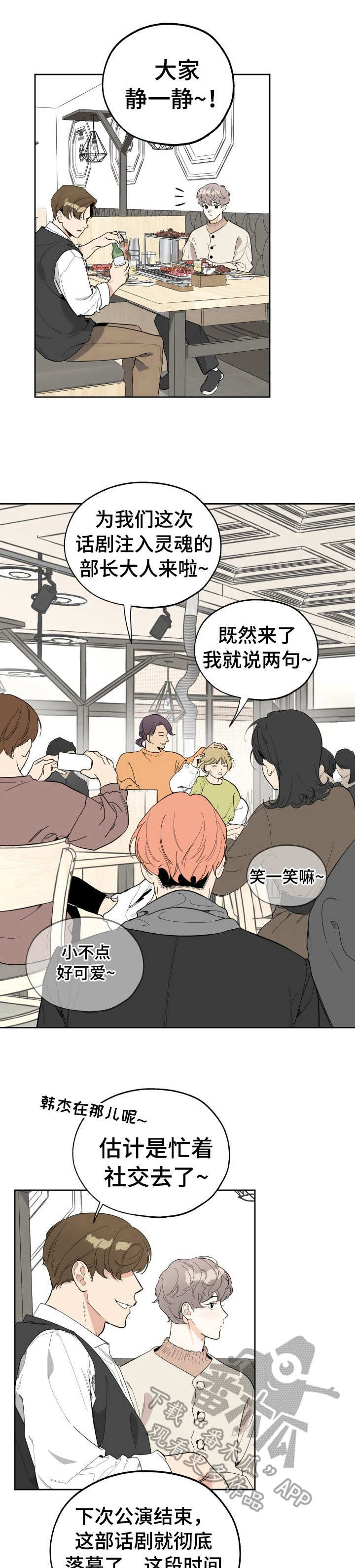 威胁他人私了算敲诈勒索罪吗漫画,第10章：当面感谢1图