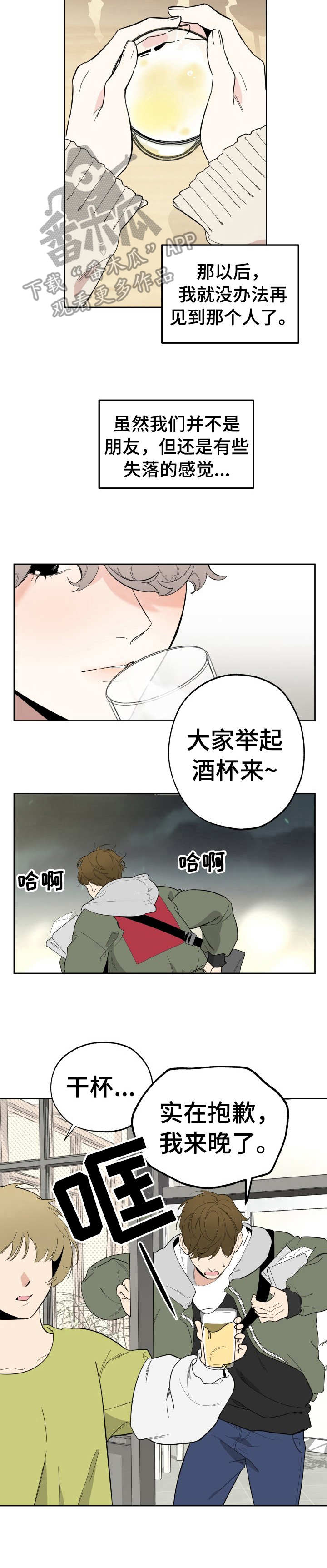 威胁他人私了算敲诈勒索罪吗漫画,第10章：当面感谢3图