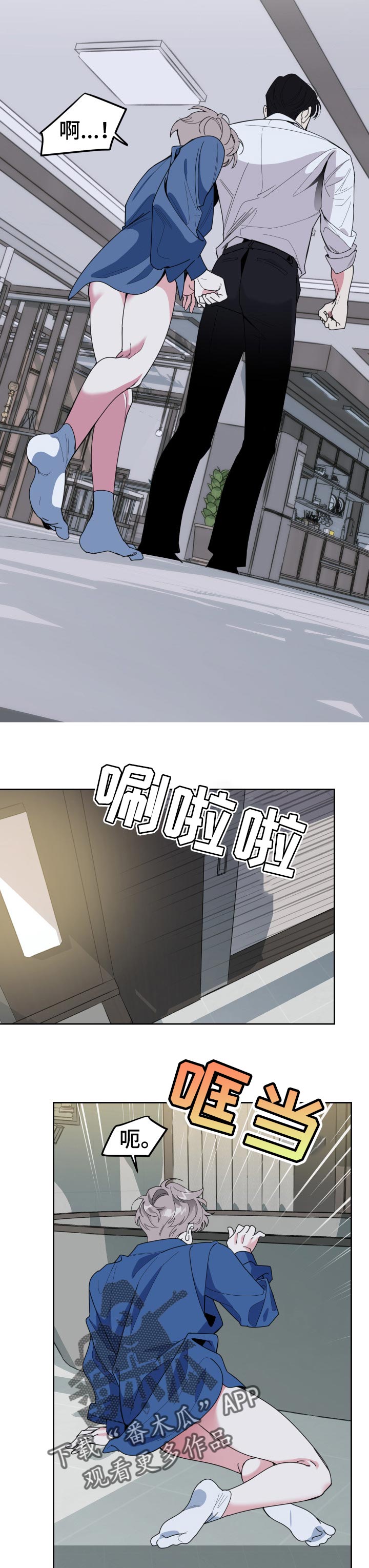威胁他人生命是否构成犯罪漫画,第38章：你别走2图