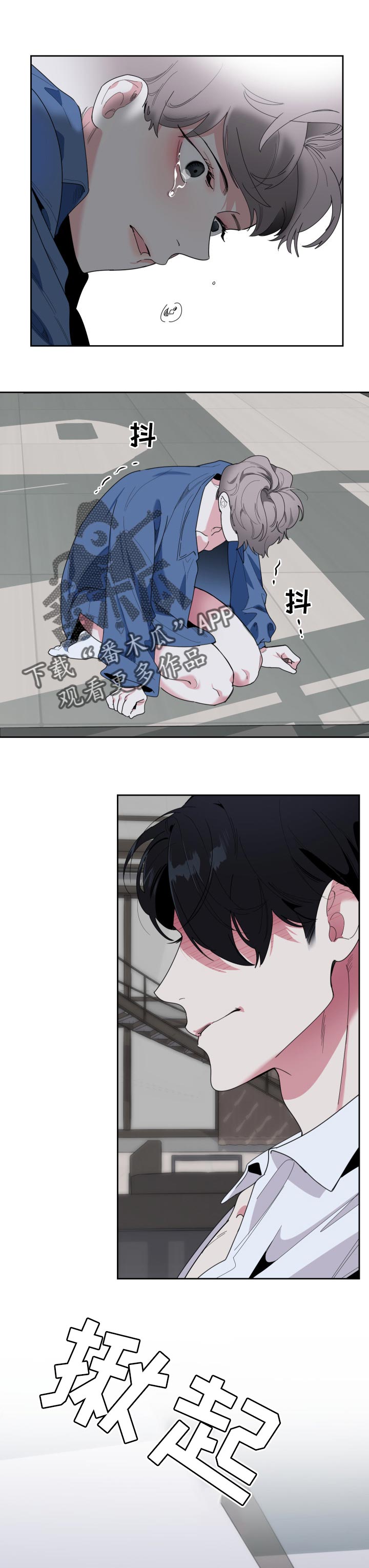威胁他人生命是否构成犯罪漫画,第38章：你别走1图