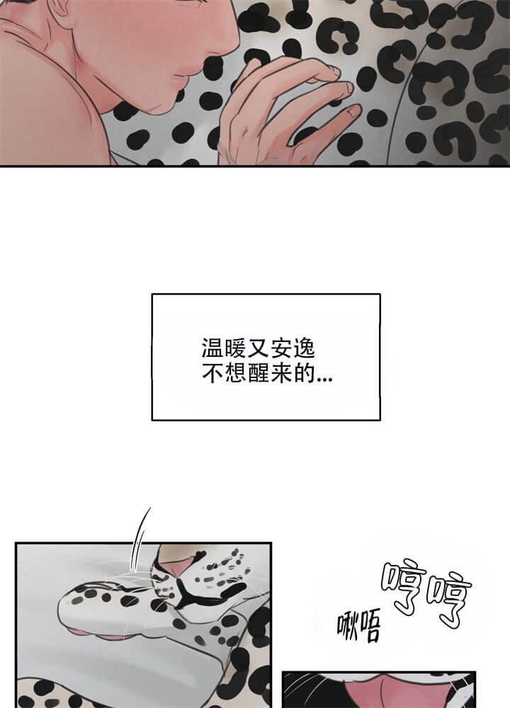 丛林游戏女子监狱电影漫画,第18话3图
