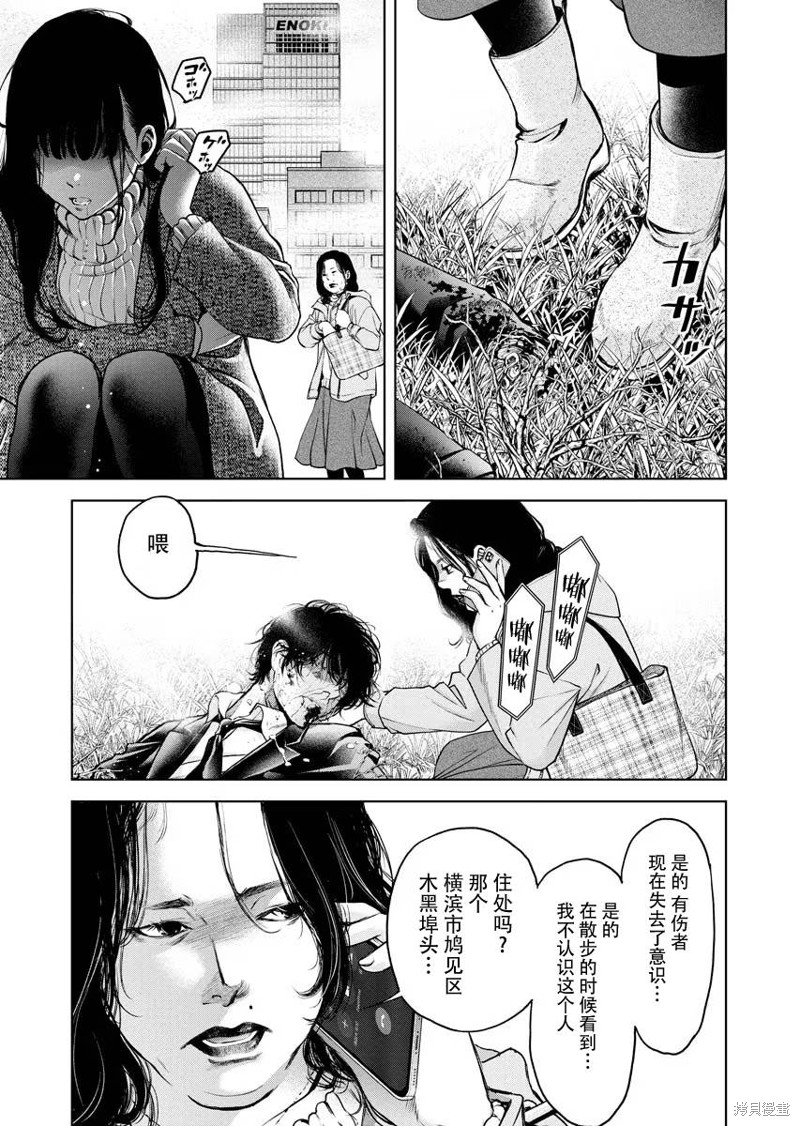 朝食小吃店地址漫画,第14话5图