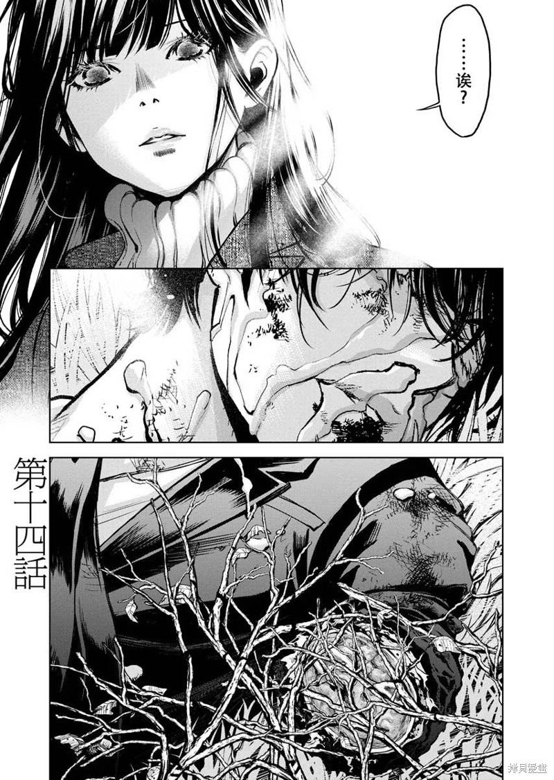 朝食小吃店地址漫画,第14话1图