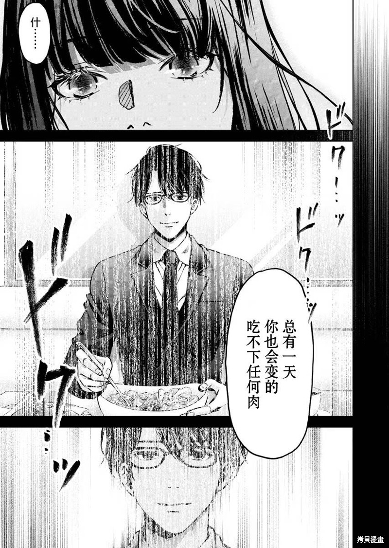 朝食小吃店地址漫画,第14话3图