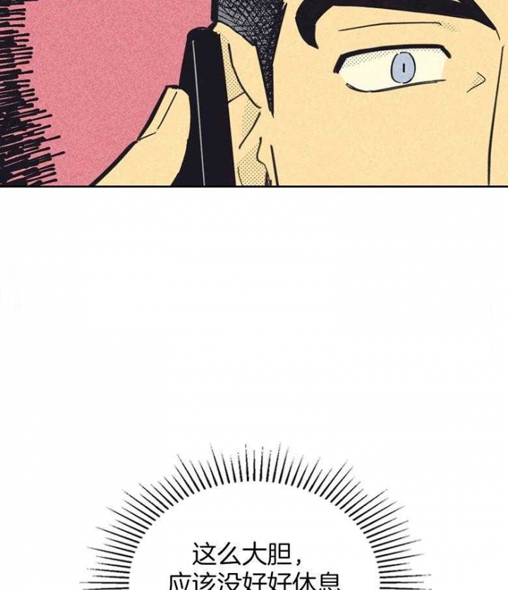 开或关第二季漫画,第161话5图