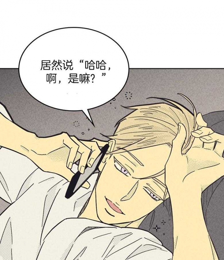 开或关第二季漫画,第161话3图