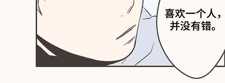 隐秘表达思念故人的文案漫画,第52章：明明很喜欢5图